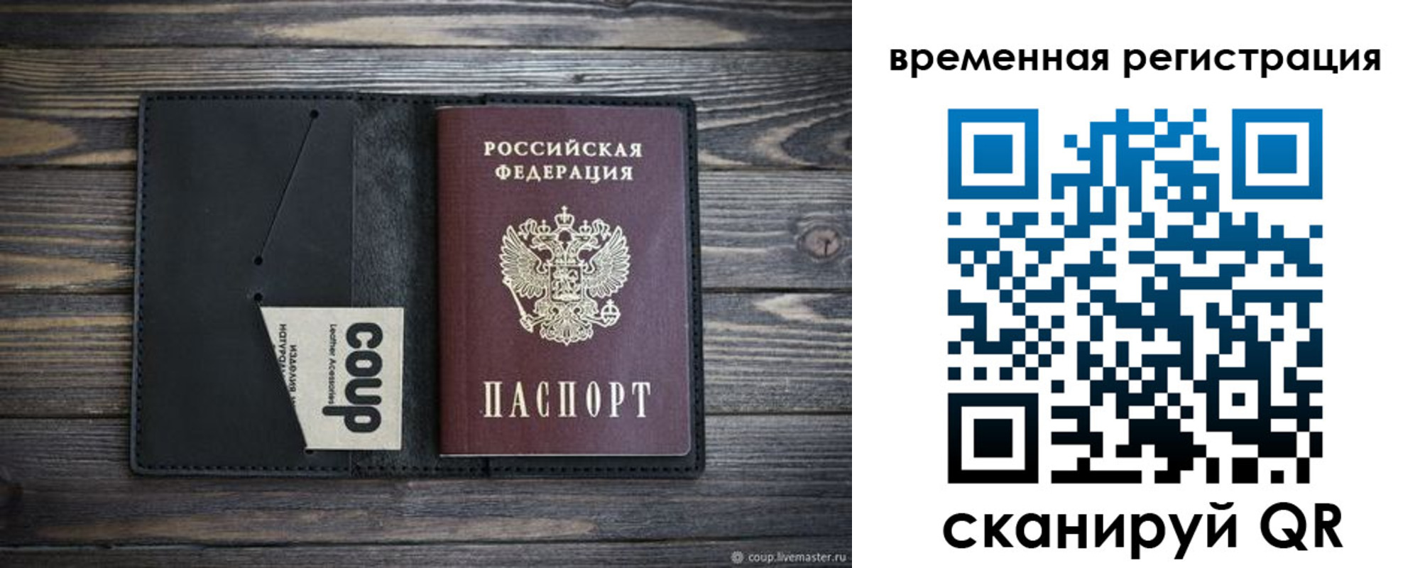 временная регистрация собственник в Нытве