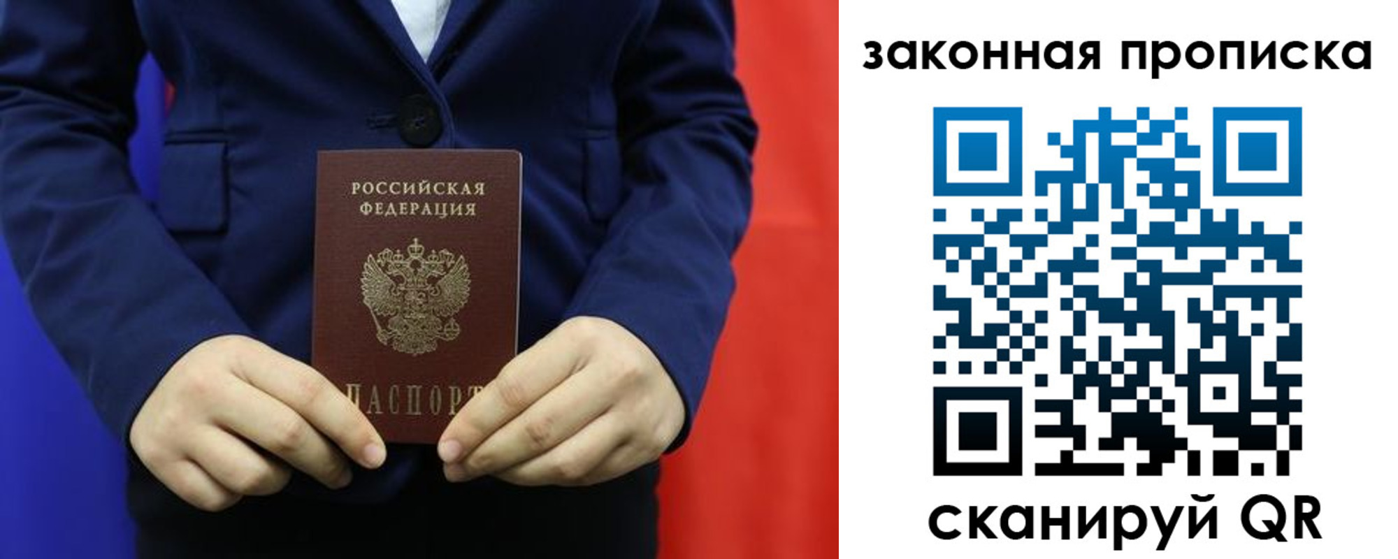 прописка ребенка в Нытве