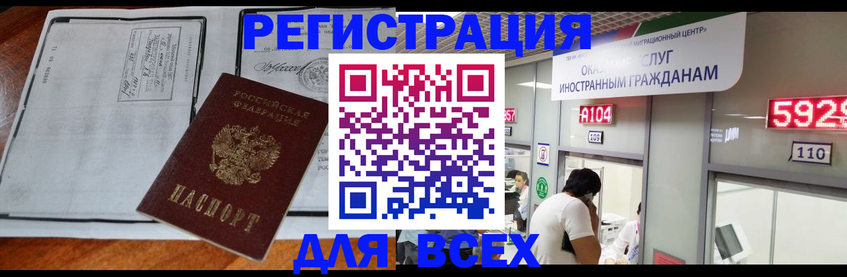прописка в квартире в Нытве