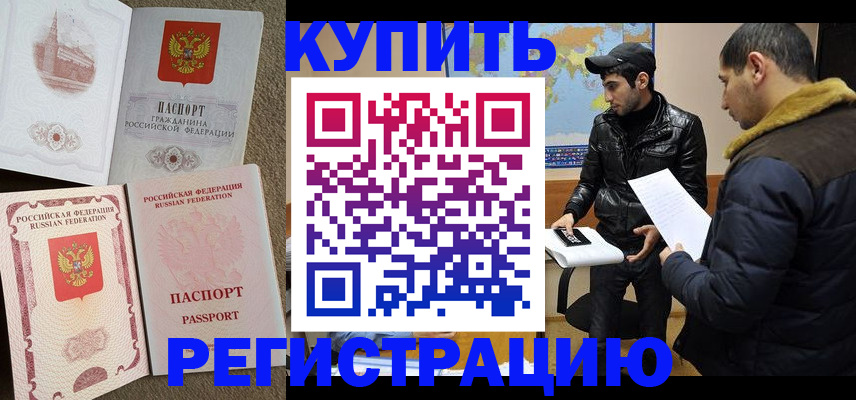 временная регистрация надежно в Нытве