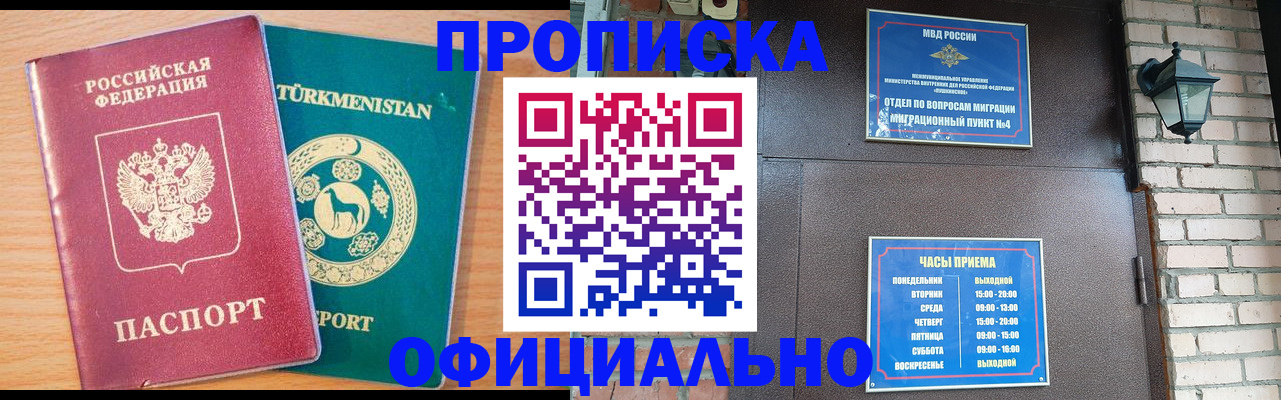 прописка от собственника в Нытве